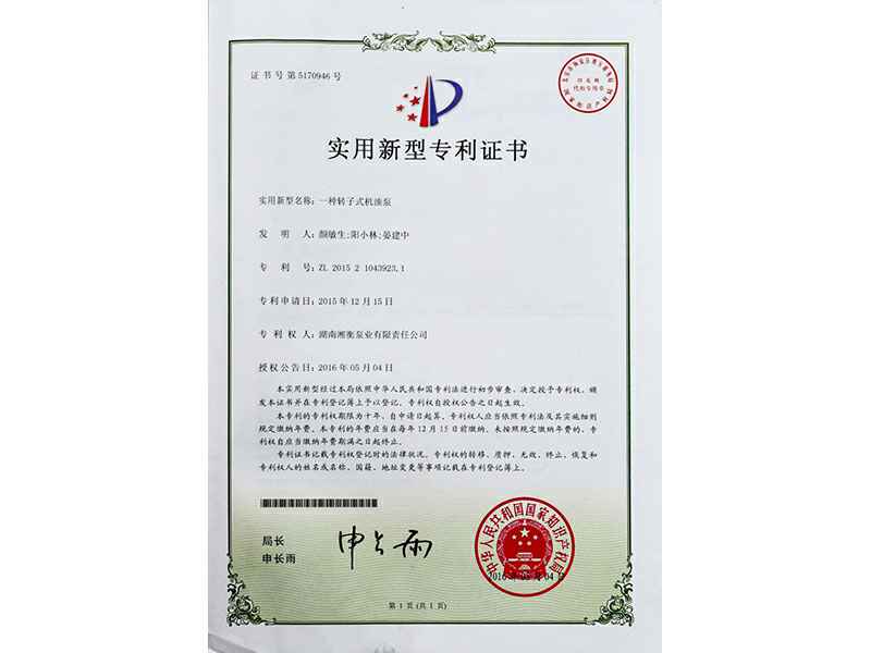 湖南九游网站登录入口-九游(中国)专利